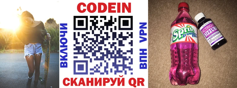 что такое наркотик Мамоново Кодеин напиток Lean (лин)